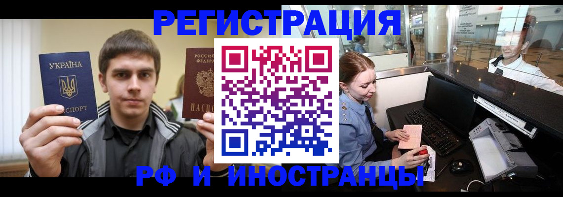 временная регистрация гарантия в Светогорске