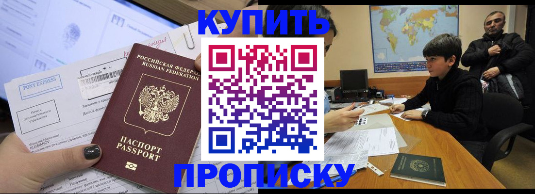 прописка регистрация в Светогорске