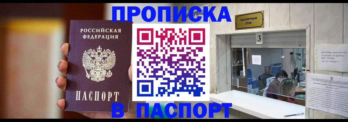 временная регистрация надежно в Светогорске