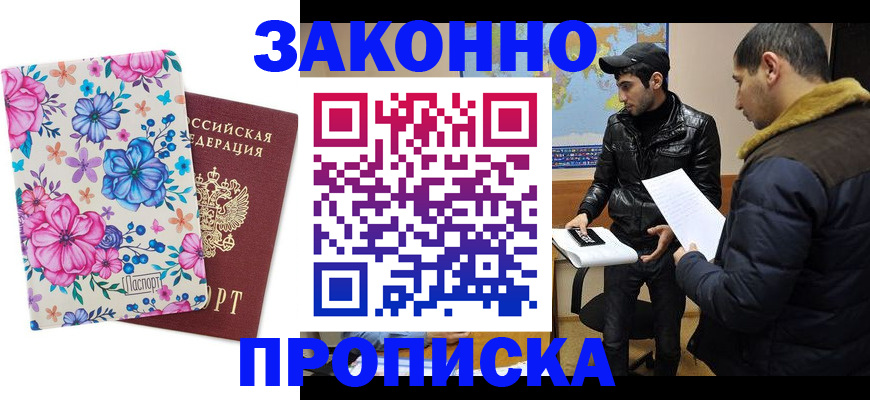 где прописаться в Светогорске