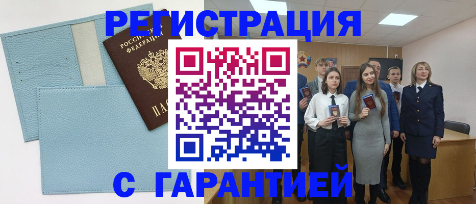 прописка законно в Светогорске