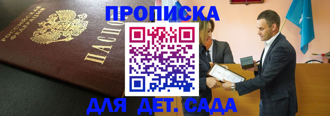 прописка иностранных граждан в Светогорске