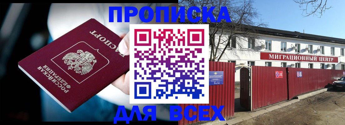 временная регистрация недорого в Светогорске