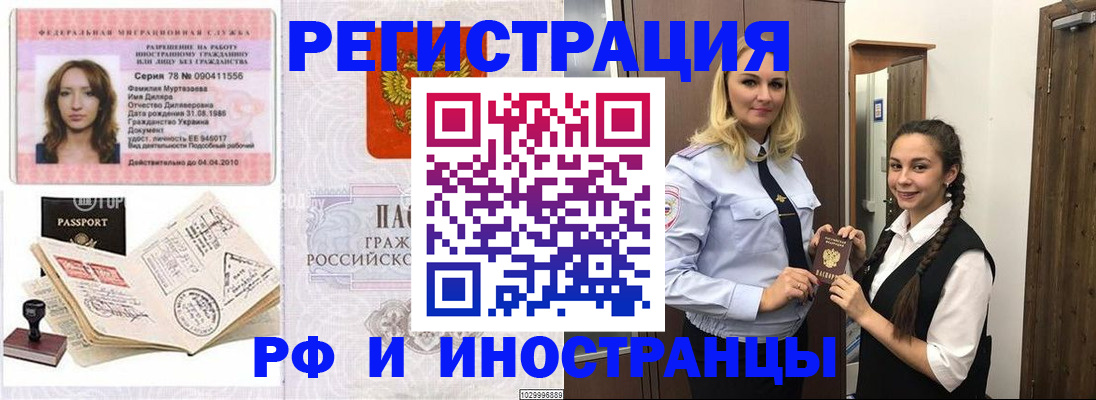 временная регистрация надежно в Светогорске