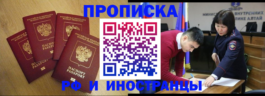 где прописаться в Светогорске