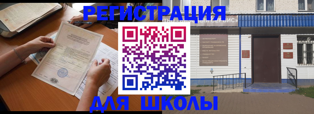 прописка для кредита в Светогорске