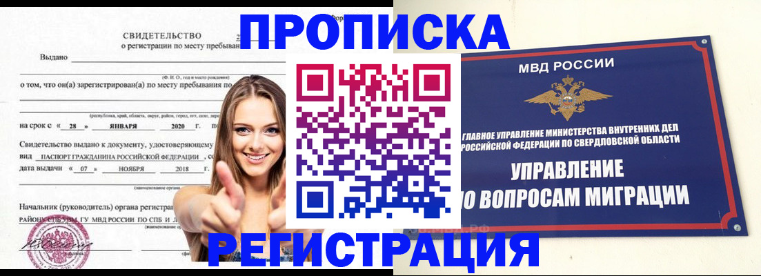 прописка от собственника в Светогорске